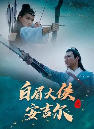 Divine Hunter 2024 Hindi Dual Audio WEB-DL | Full Movie