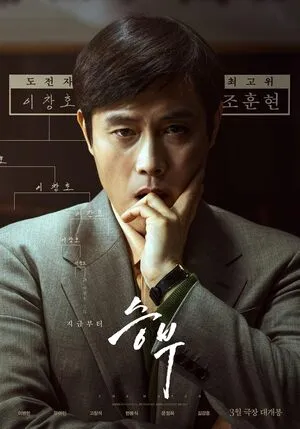 The Match 2025 Hindi Dual Audio WEB-DL | Full Movie