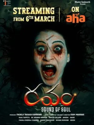 Ravam Sound of Soul 2026 Telugu Dual Audio WEB-DL | Full Movie