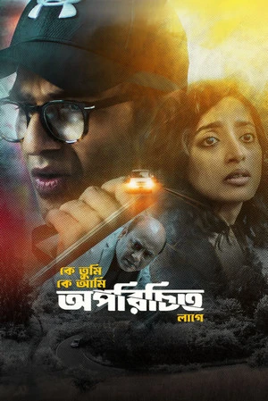 Oporichito 2025 Bengali Dual Audio WEB-DL | Full Movie
