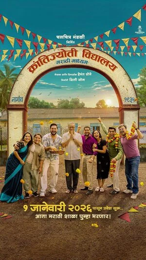 Krantijyoti Vidyalay Marathi Madhyam 2026 Marathi Audio WEB-DL | Full Movie